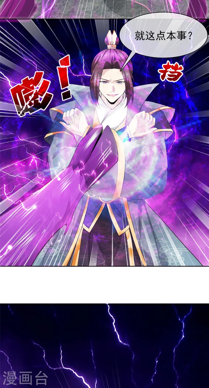 第97话 滚吧-第97话