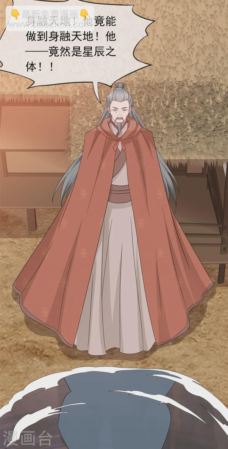 第99话 不自量力-第99话