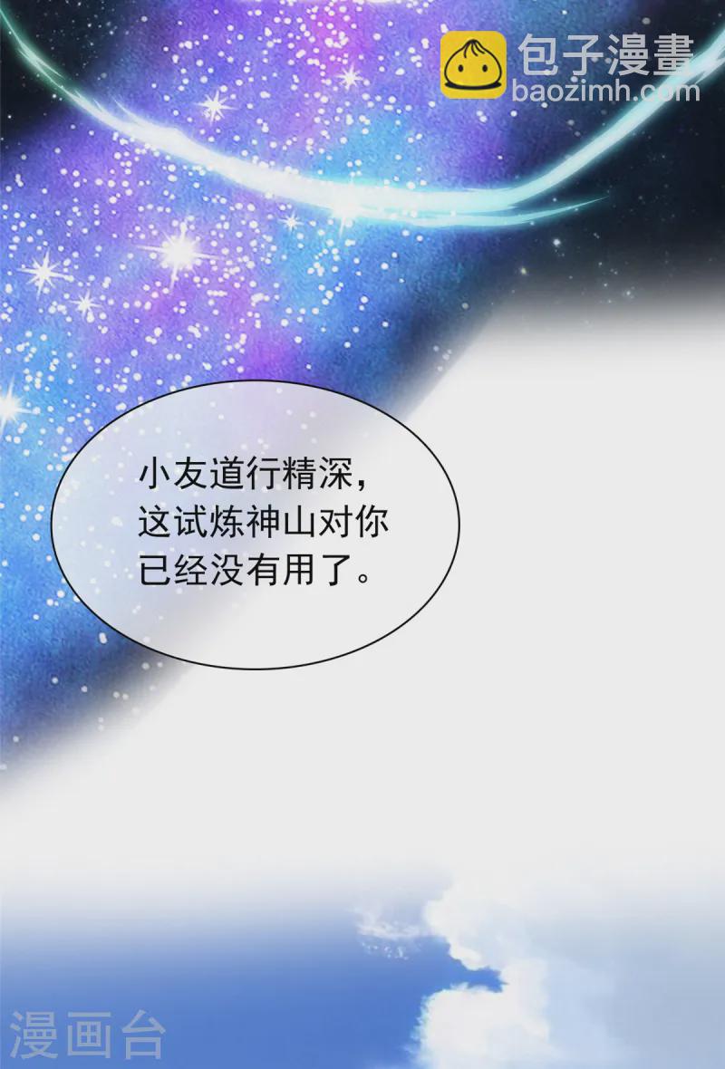 第99话 不自量力-第99话