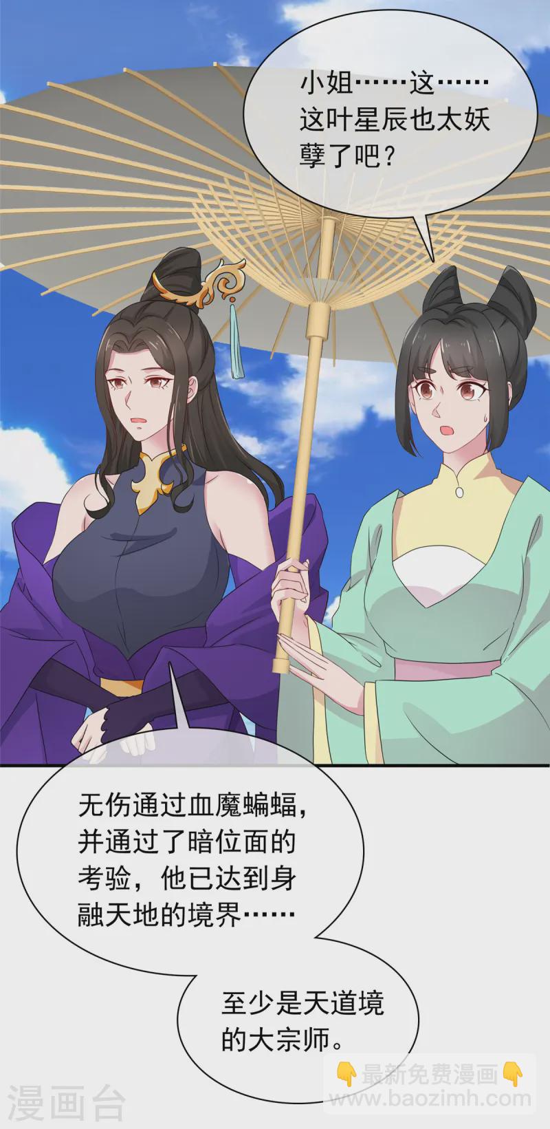 第99话 不自量力-第99话