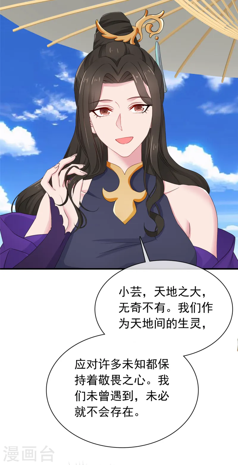 第99话 不自量力-第99话