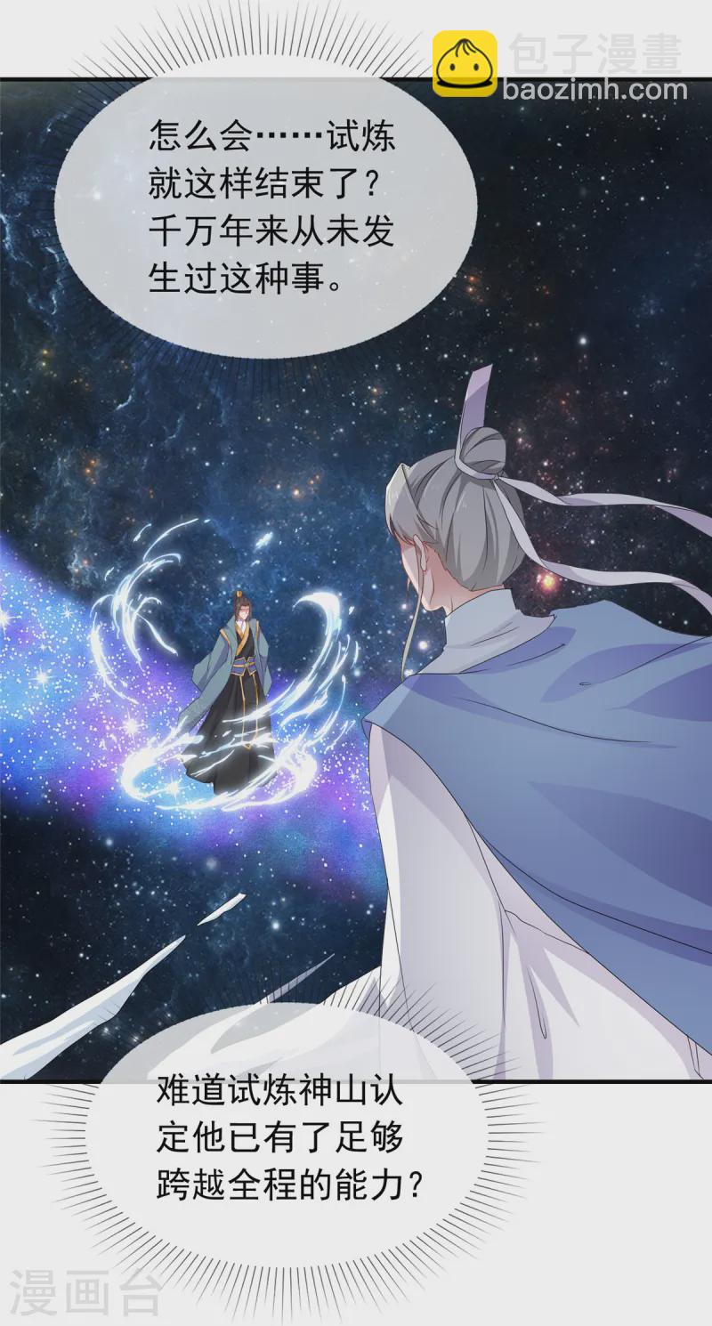 第99话 不自量力-第99话