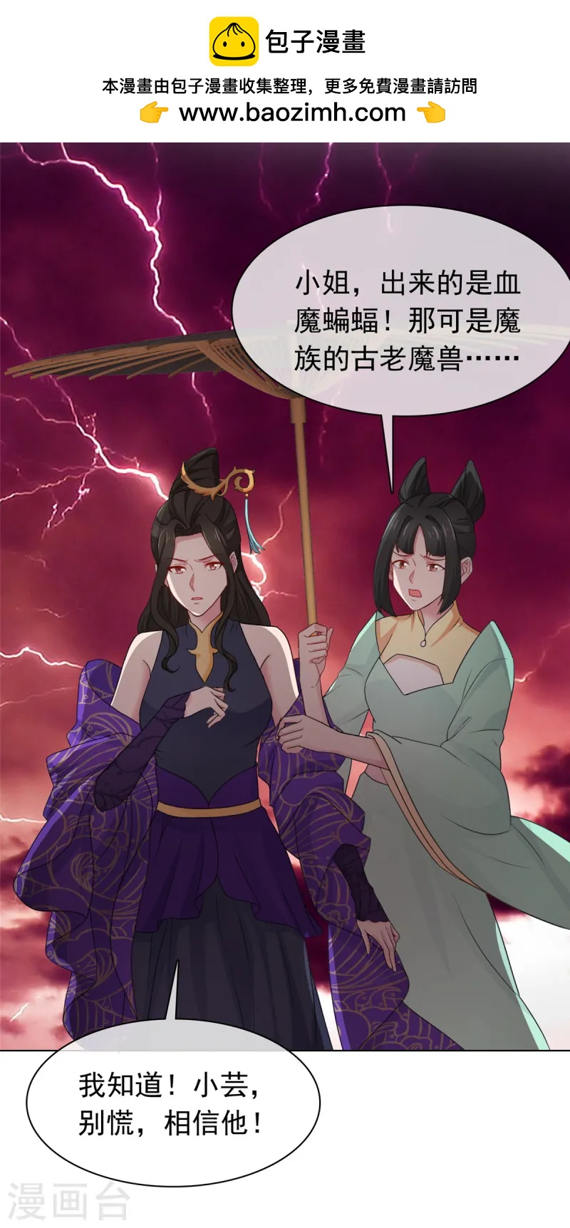 第99话 不自量力-第99话