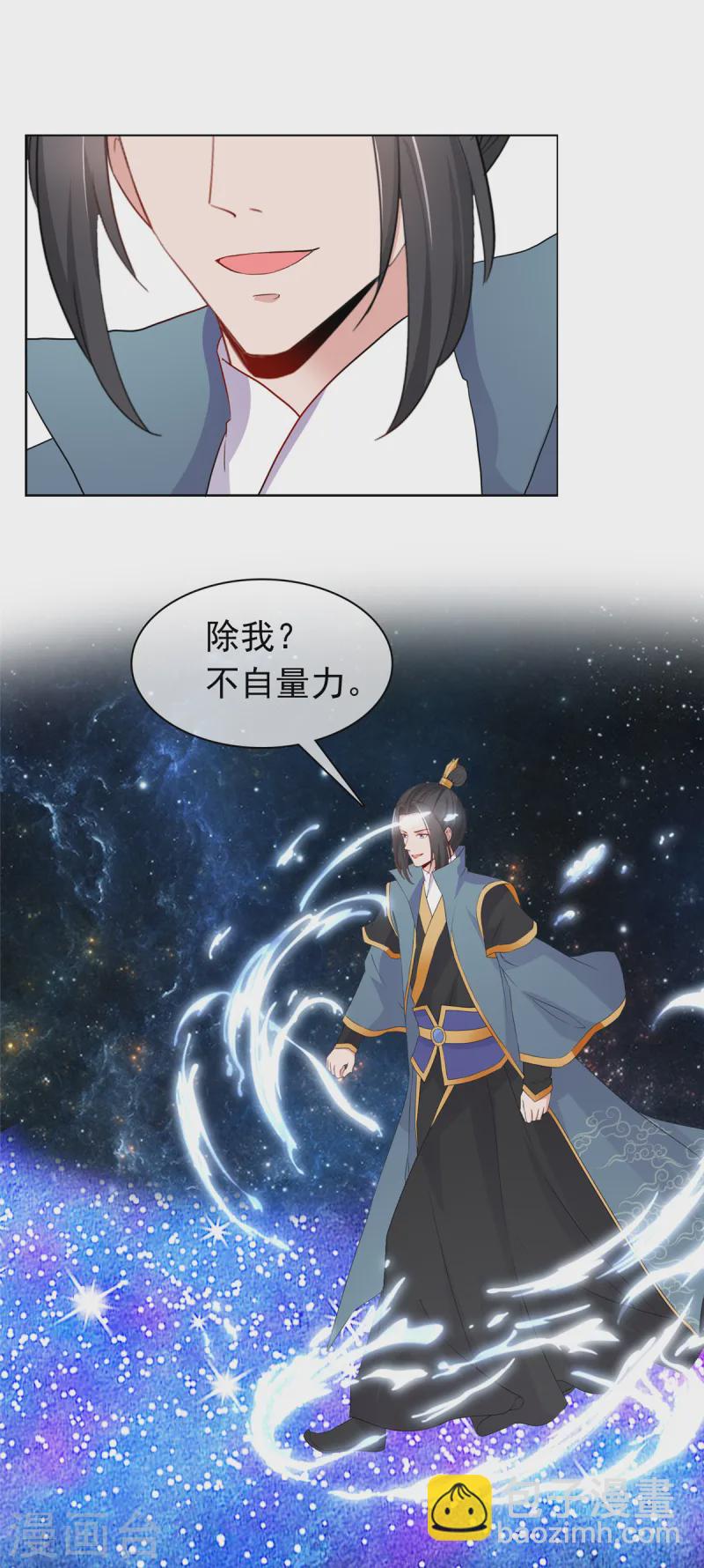 第99话 不自量力-第99话