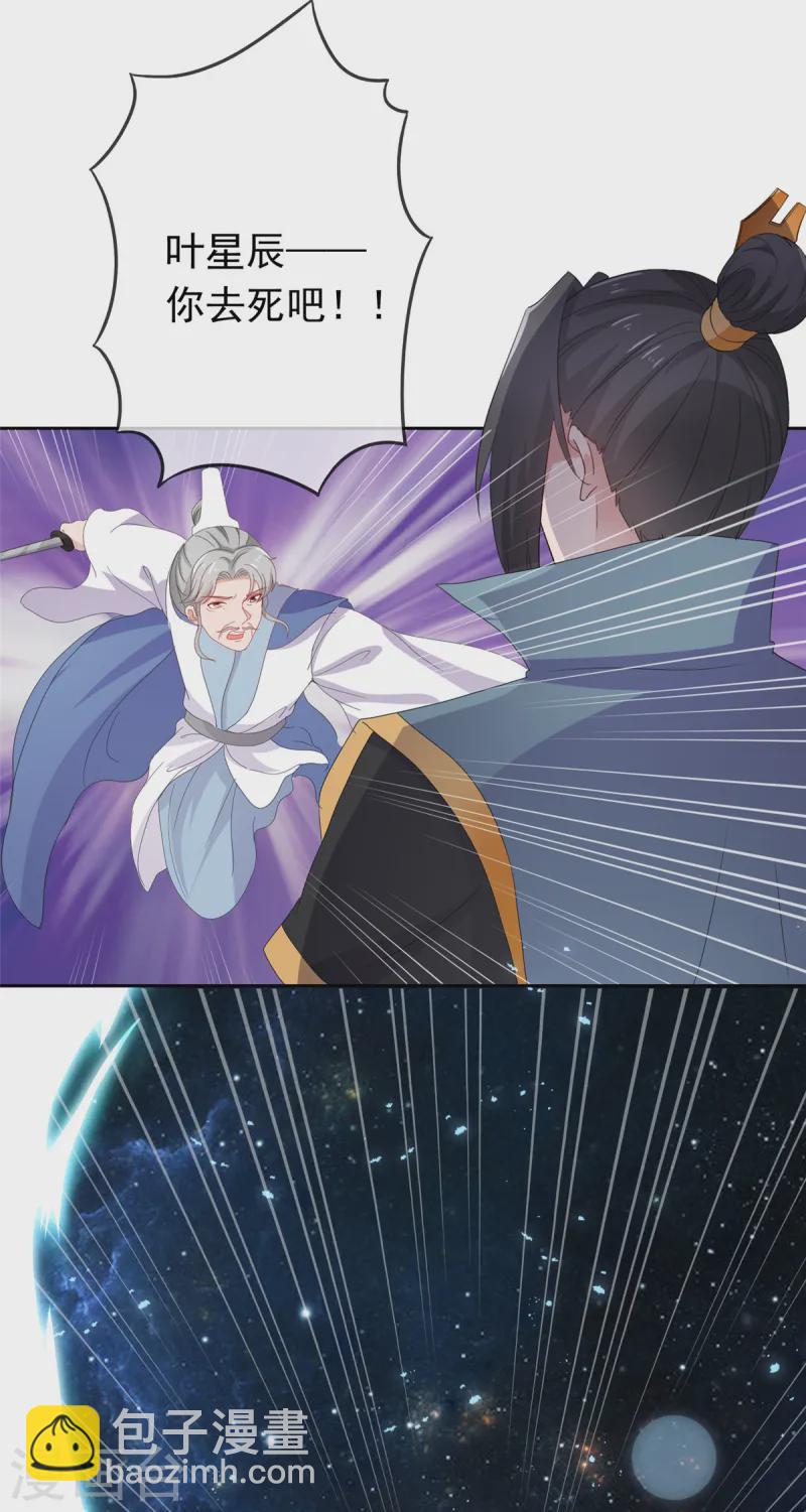 第99话 不自量力-第99话