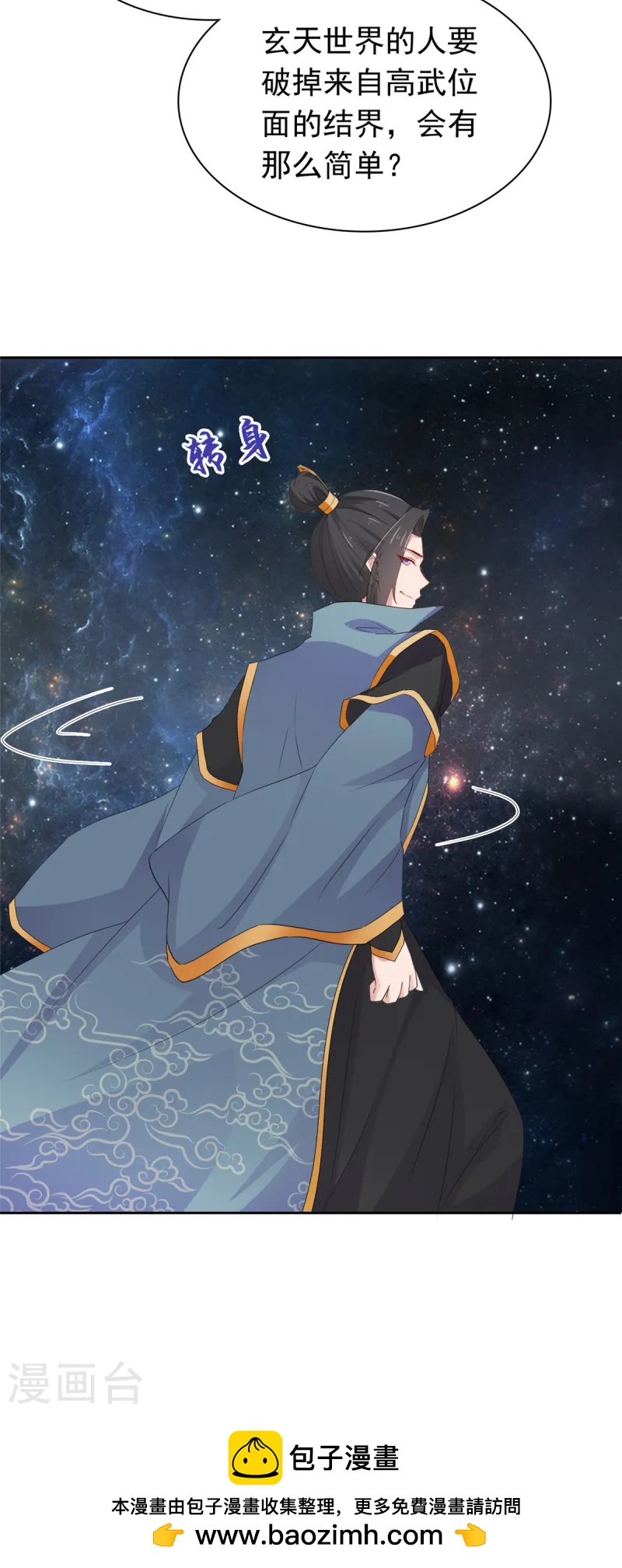 第99话 不自量力-第99话