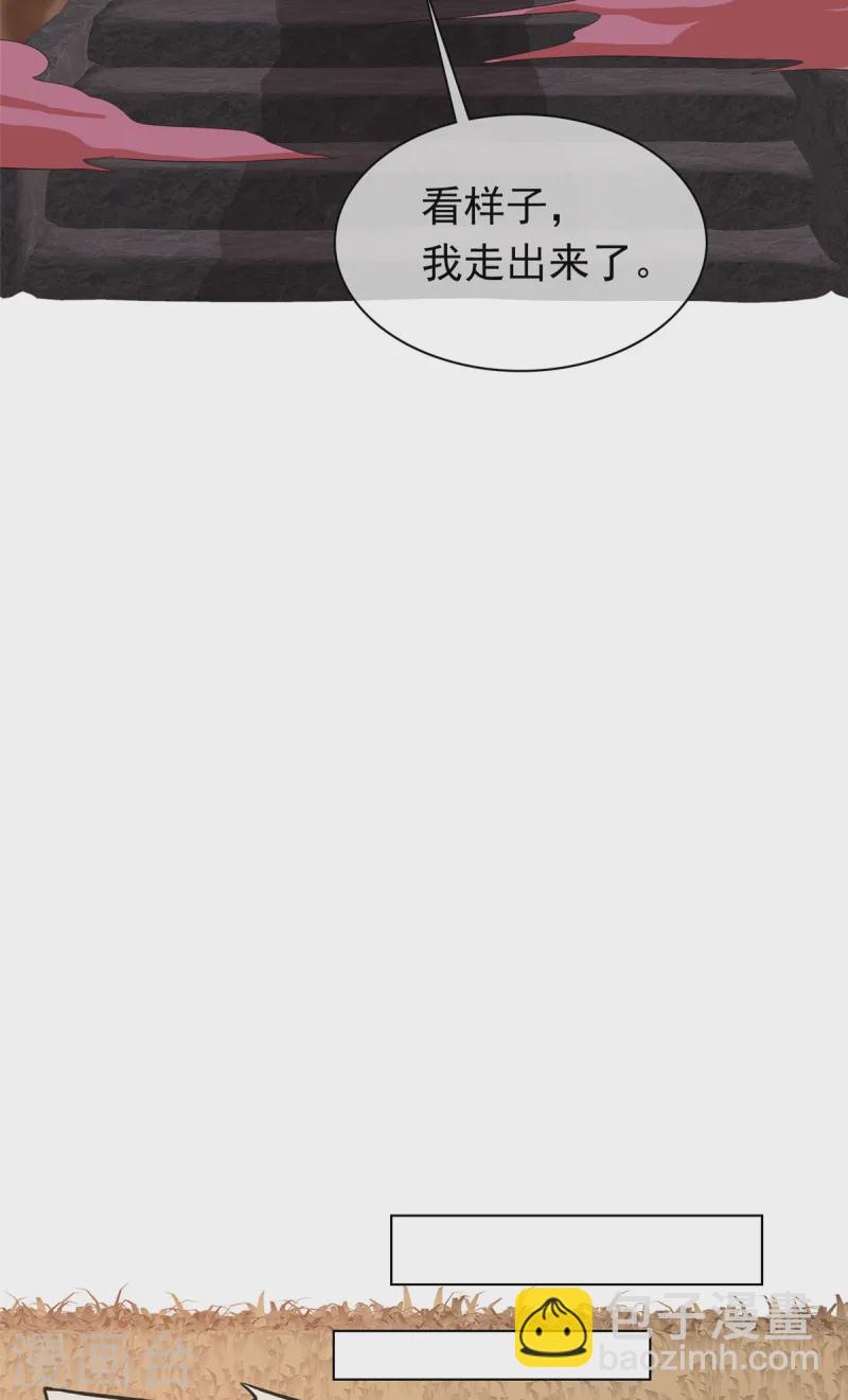 第99话 不自量力-第99话