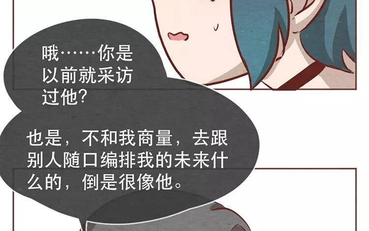 混沌日报 - 17 第十六话 没有厨师的厨房(1/2) - 1