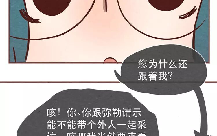 混沌日報 - 19 第十八話 記者不好當(1/2) - 1