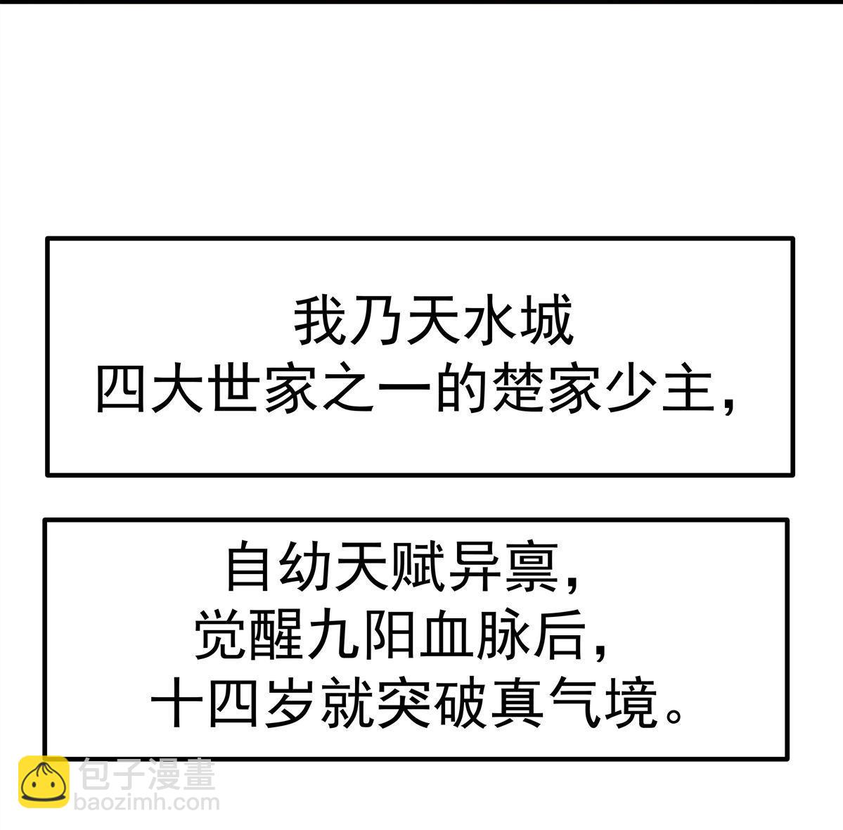 第1回 背叛(1/3)-第1话