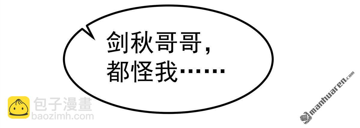 第1回 背叛(1/3)-第1话