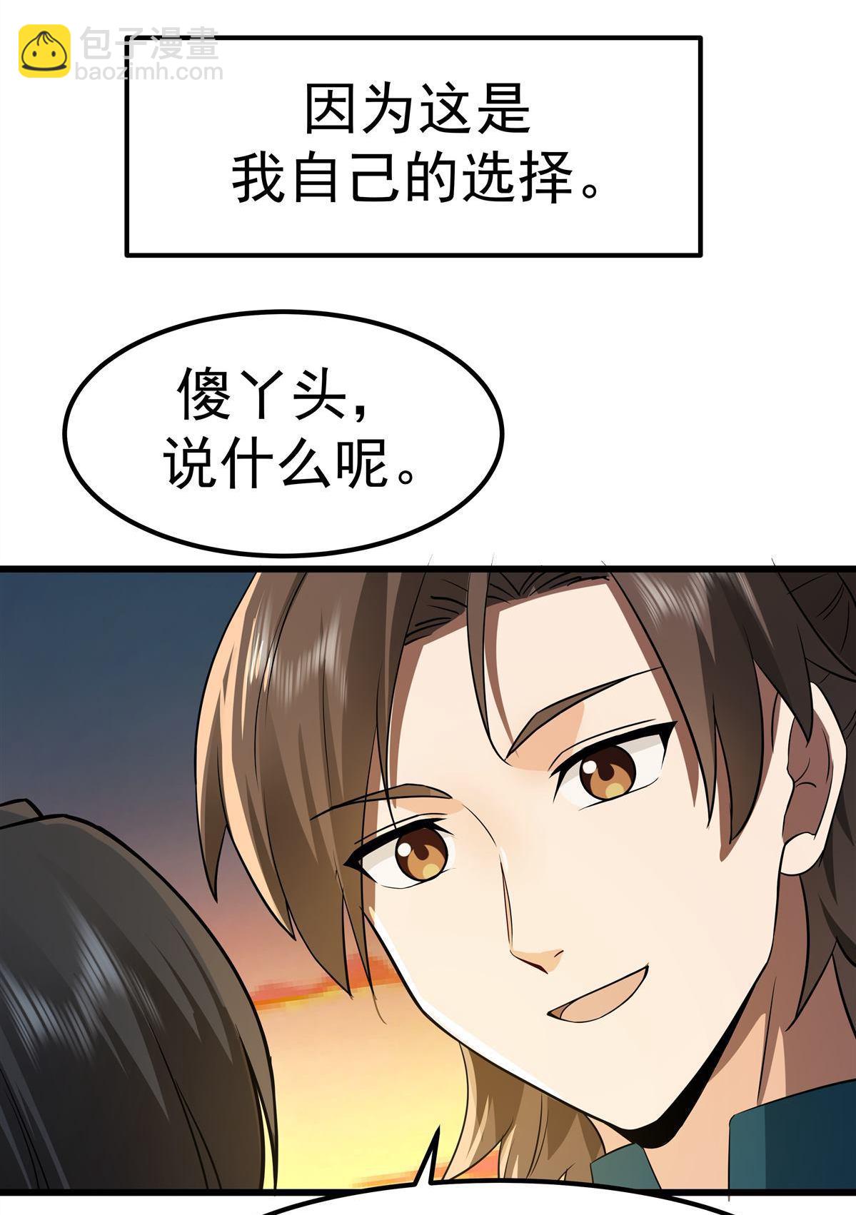 第1回 背叛(1/3)-第1话