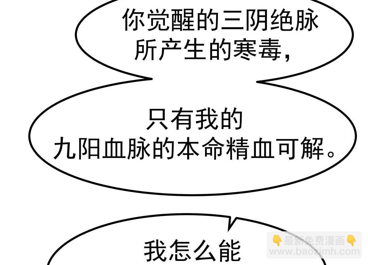 第1回 背叛(1/3)-第1话