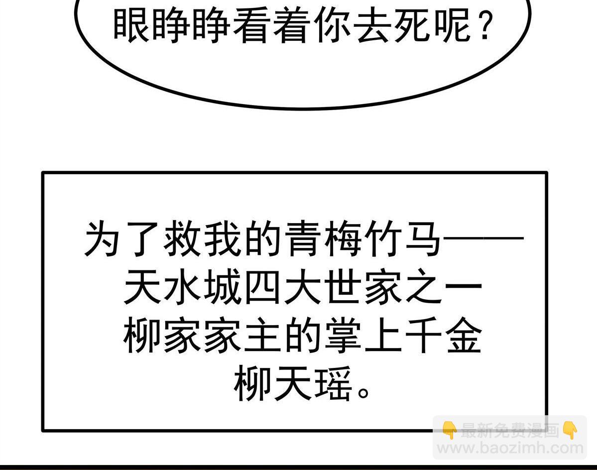 第1回 背叛(1/3)-第1话