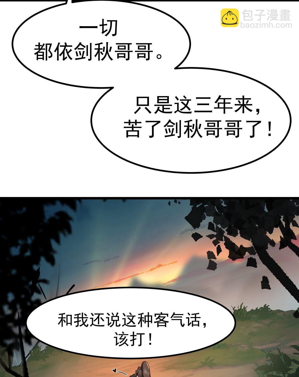 第1回 背叛(1/3)-第1话