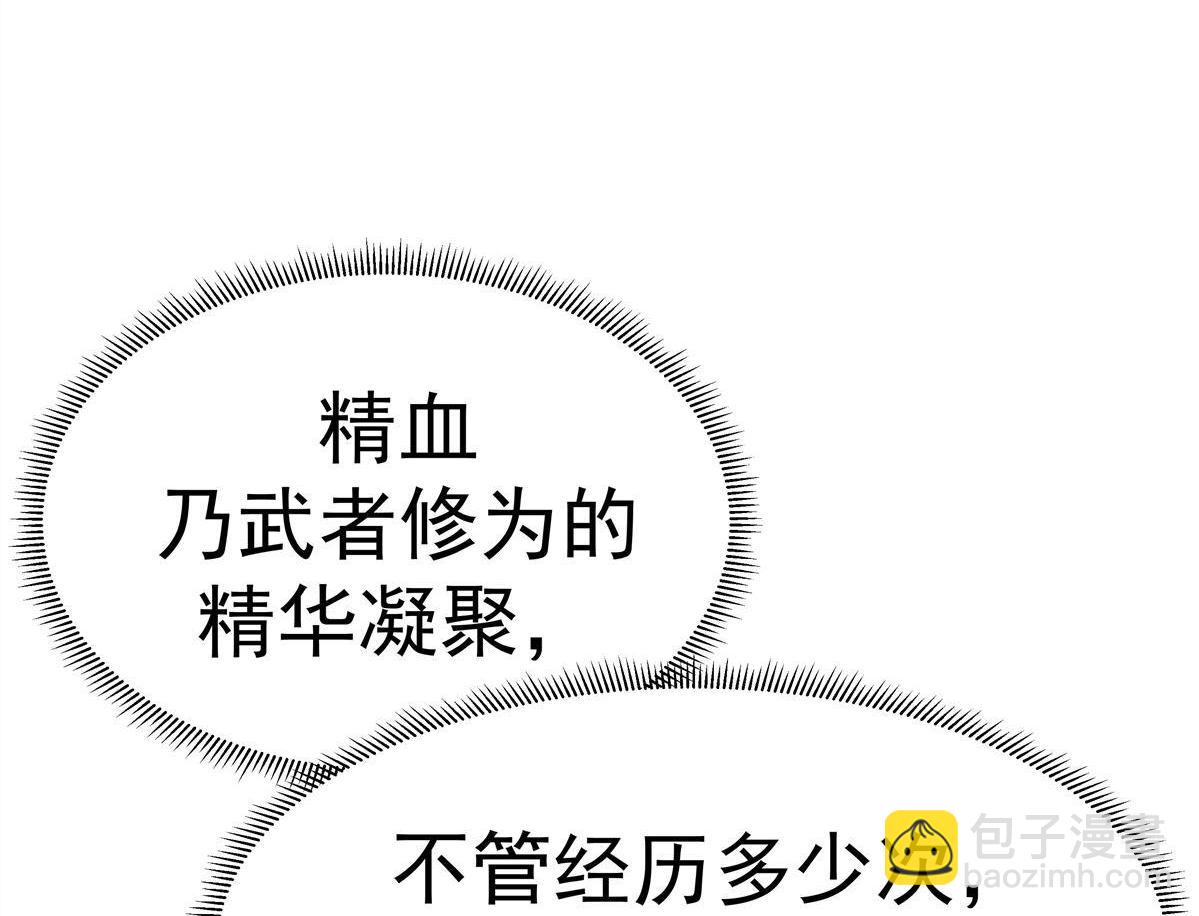 第1回 背叛(1/3)-第1话