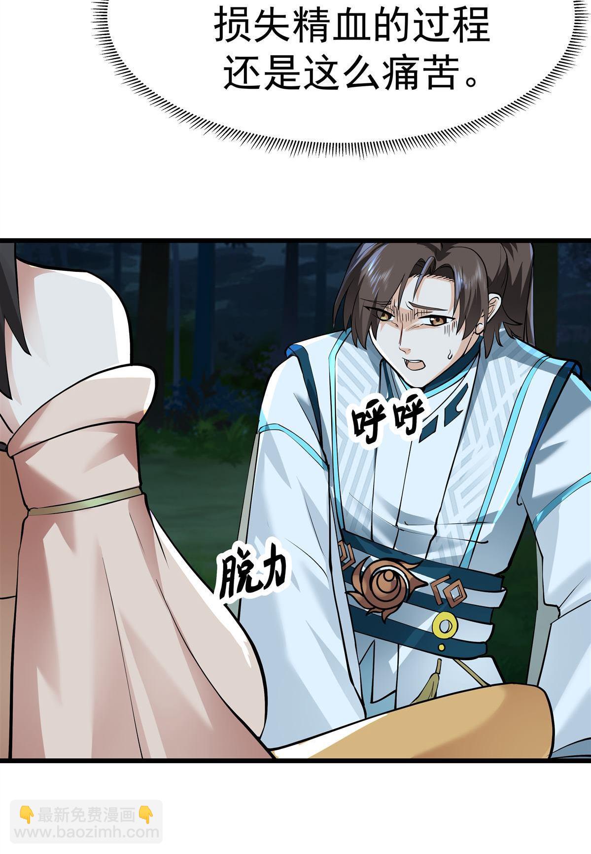 第1回 背叛(1/3)-第1话