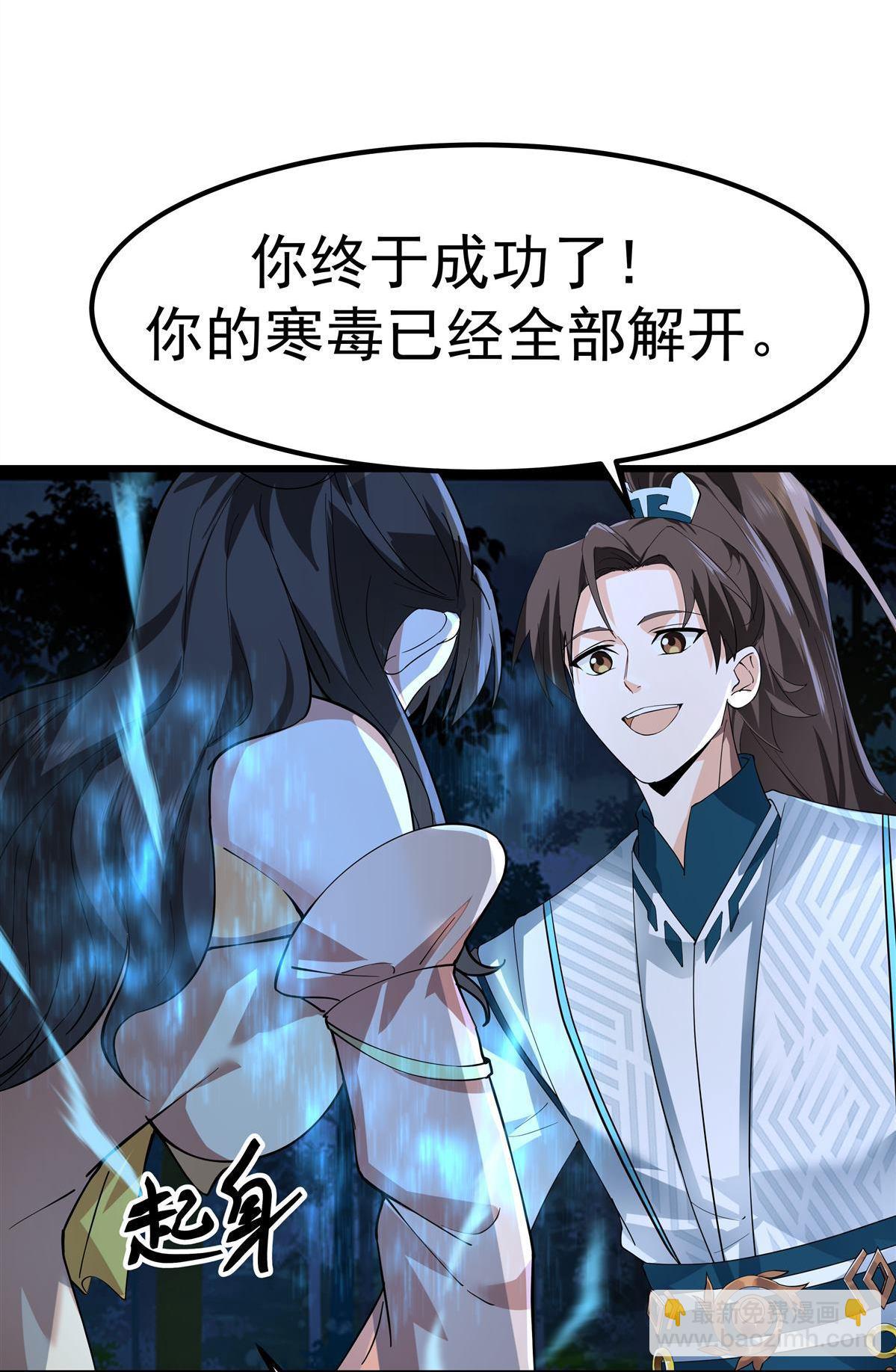 第1回 背叛(1/3)-第1话