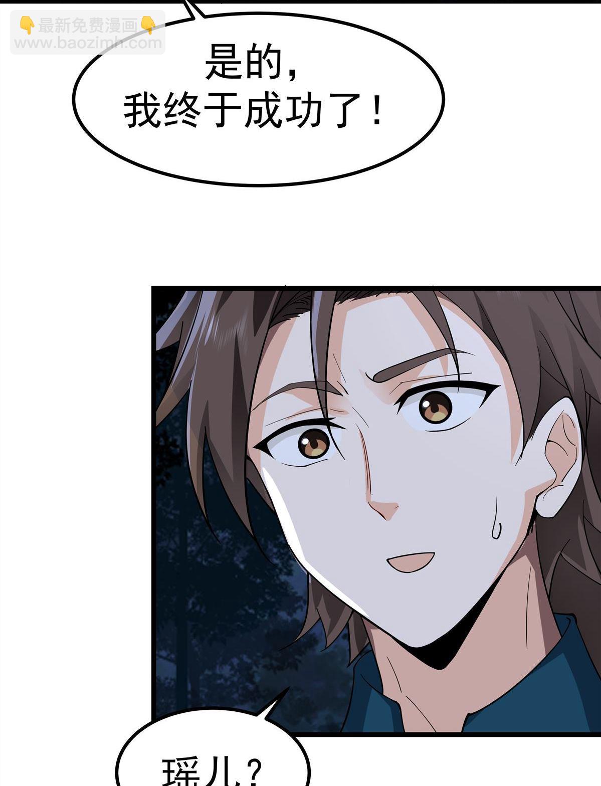 第1回 背叛(1/3)-第1话