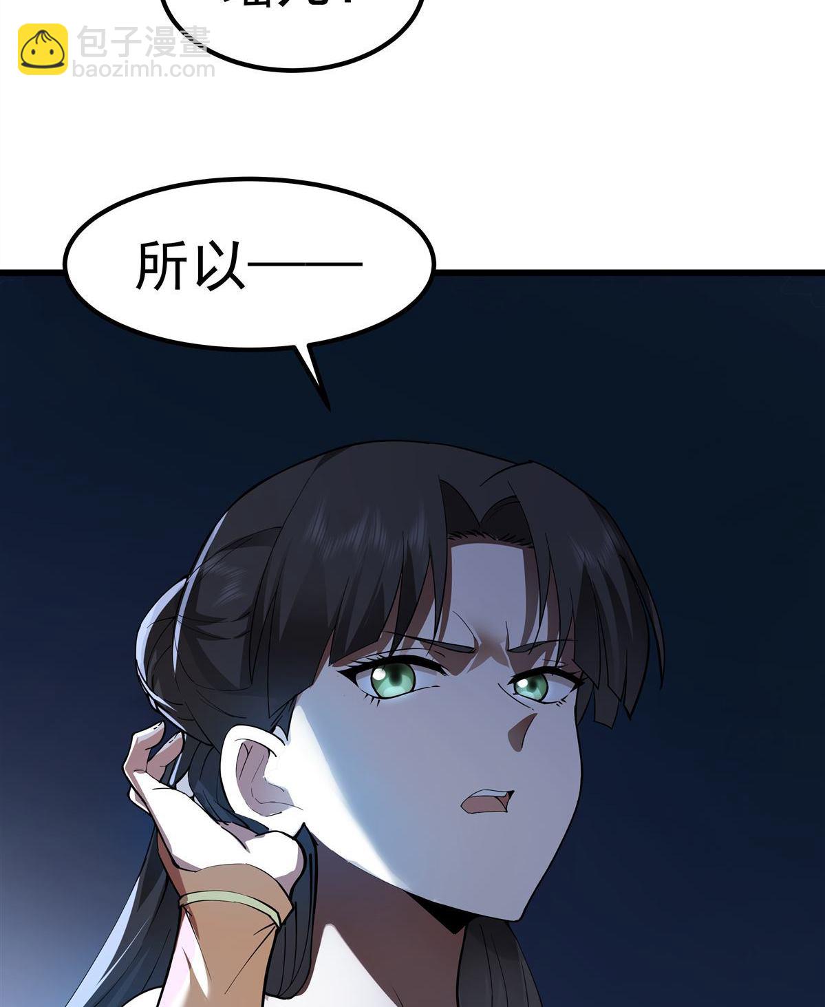 第1回 背叛(1/3)-第1话