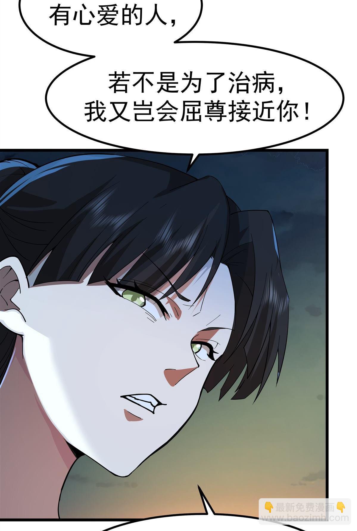 第1回 背叛(1/3)-第1话