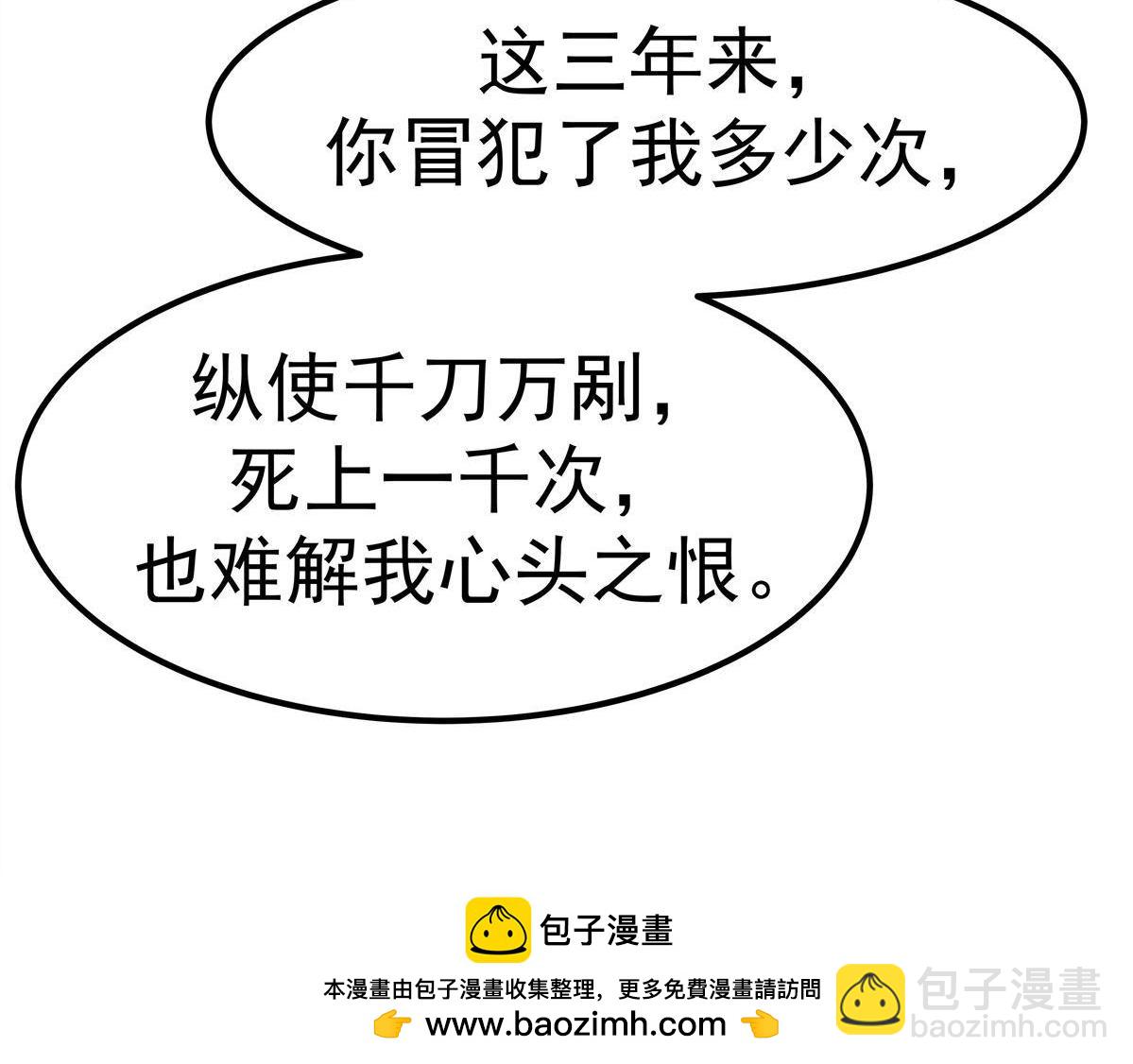 第1回 背叛(1/3)-第1话