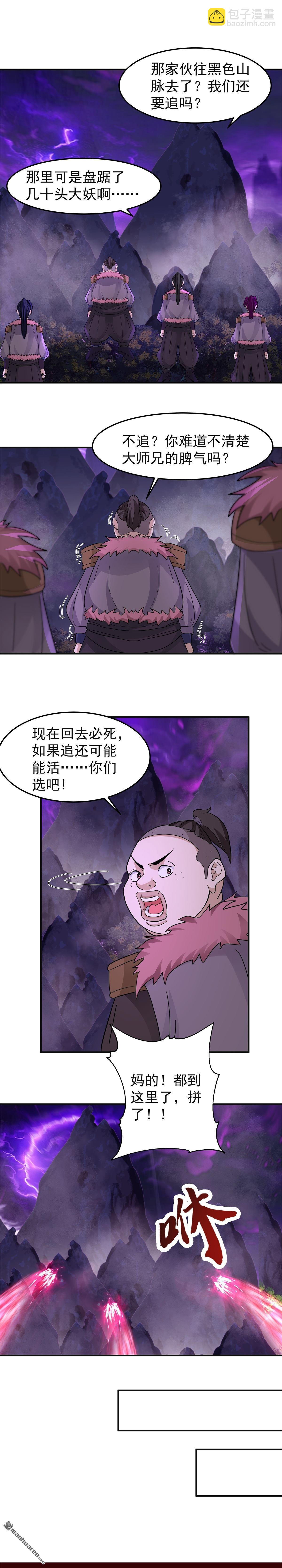 第101回 避难-第101话