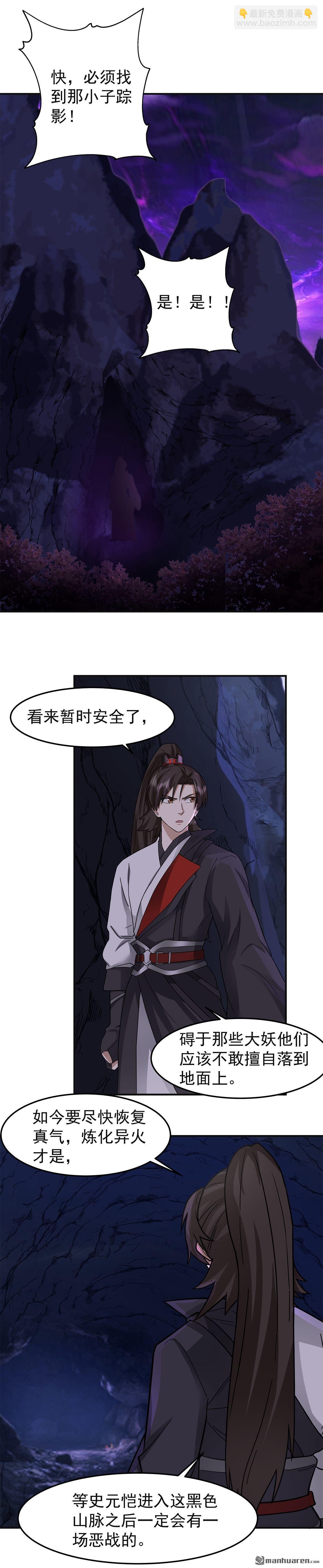 第101回 避难-第101话