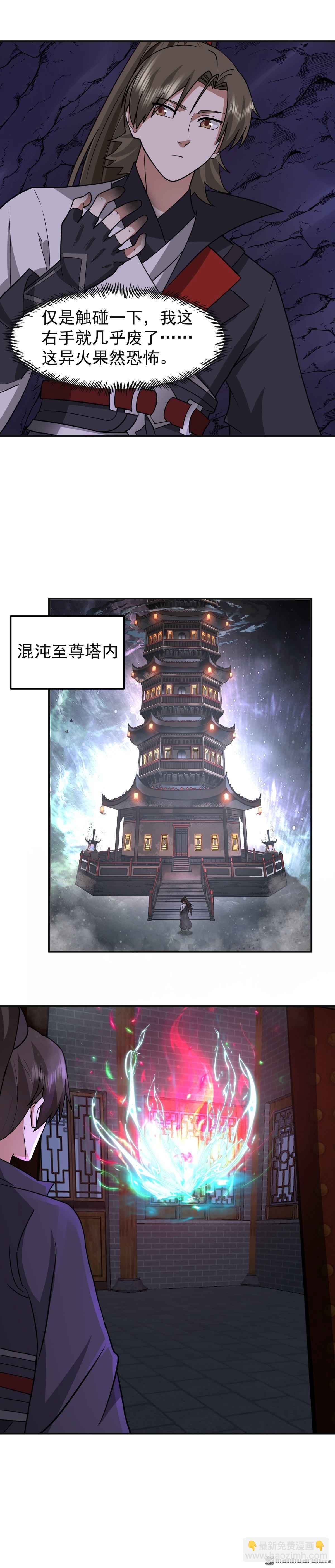 第101回 避难-第101话