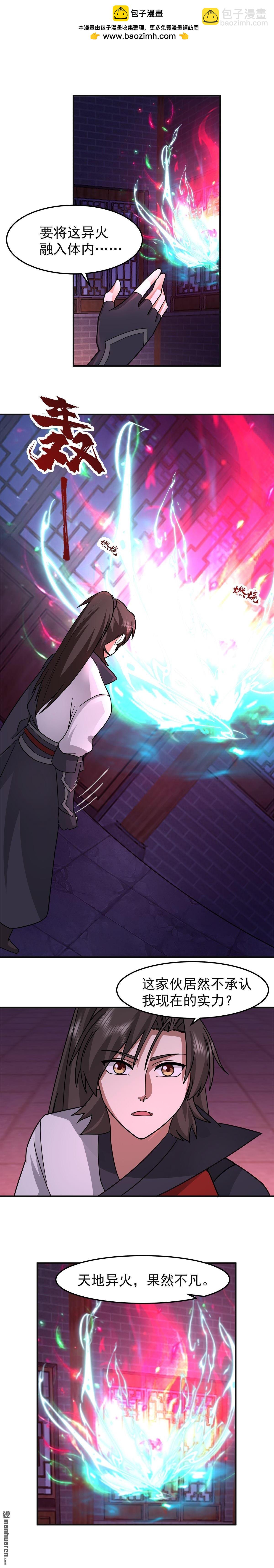 第101回 避难-第101话