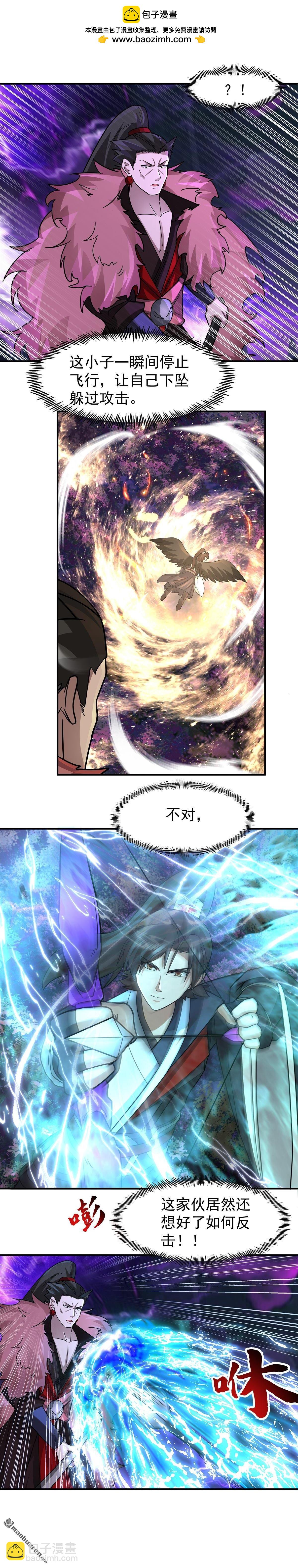 第101回 避难-第101话