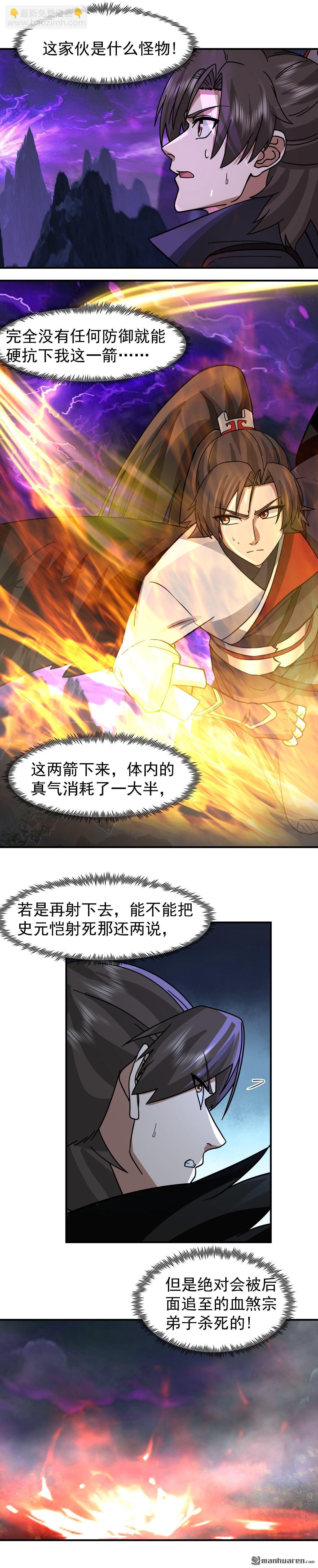 第101回 避难-第101话