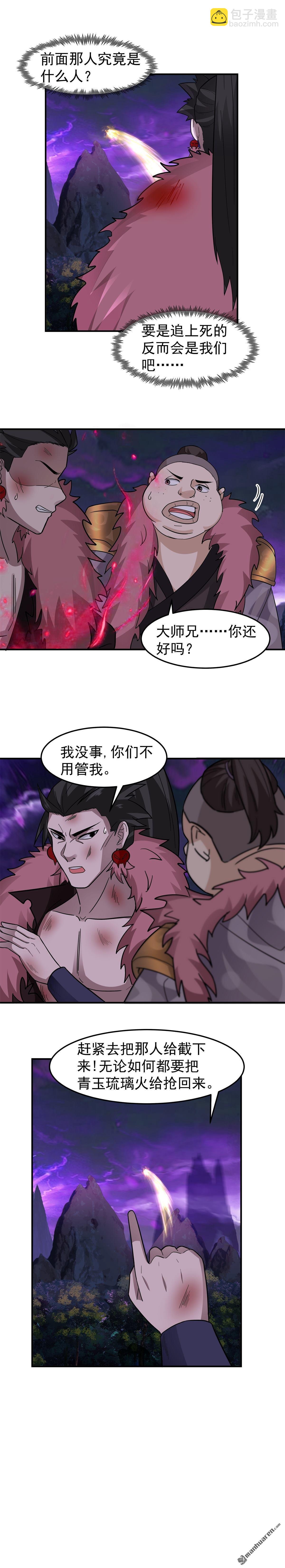 第101回 避难-第101话