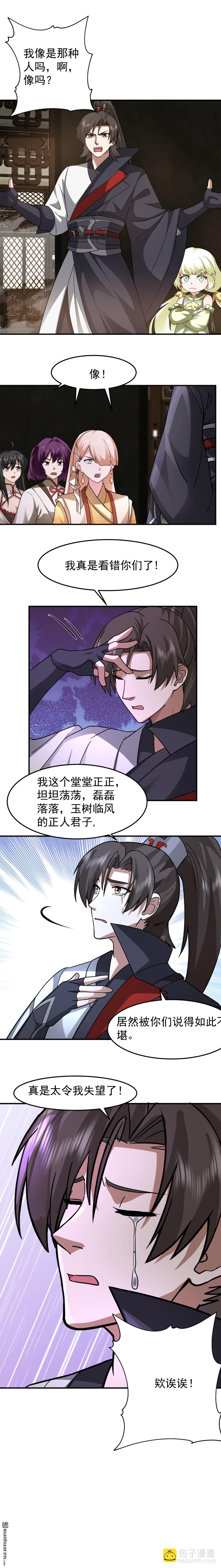 混沌天帝訣 - 第103回 天雨洞天 - 2