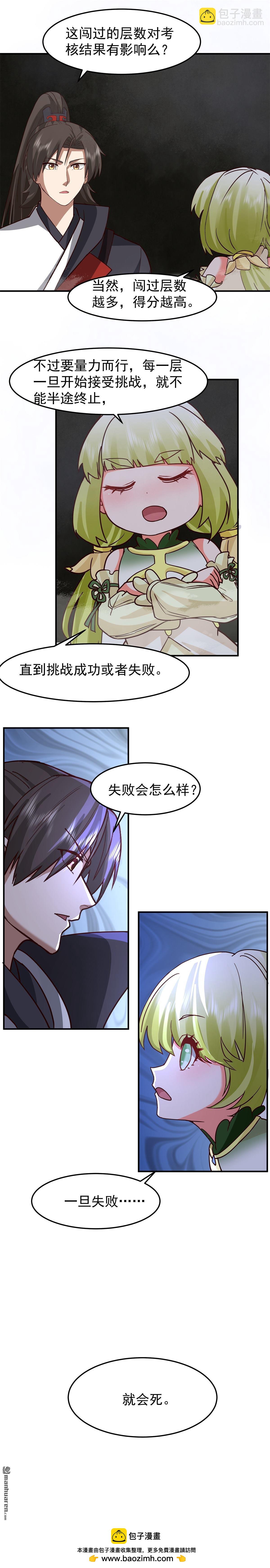 混沌天帝訣 - 第103回 天雨洞天 - 1