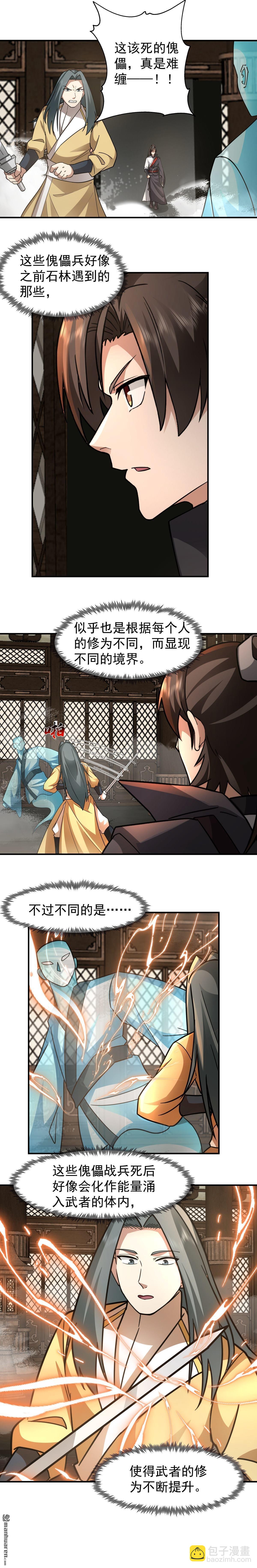 混沌天帝訣 - 第103回 天雨洞天 - 2