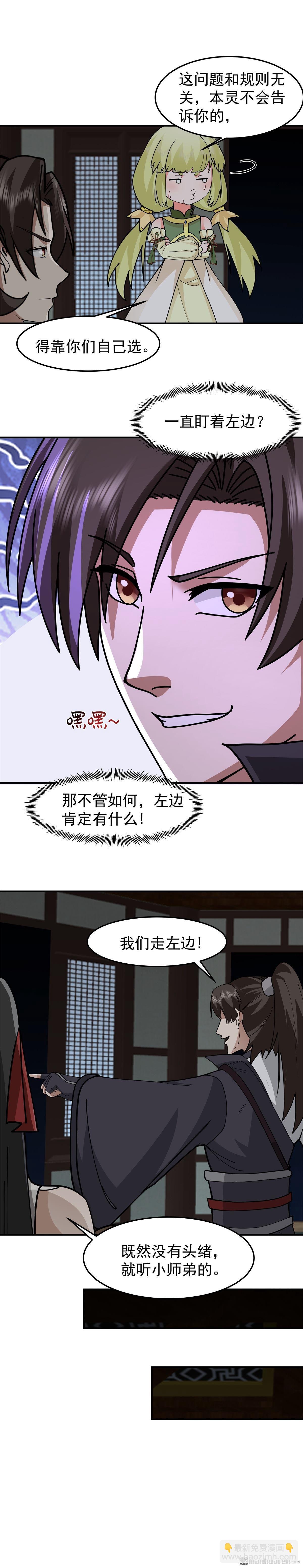 混沌天帝訣 - 第105回 晉升化海境 - 1