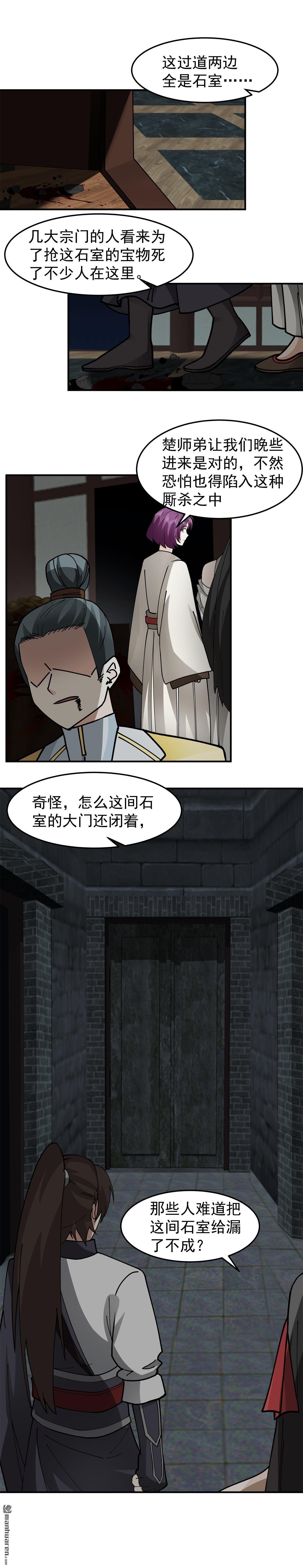 混沌天帝訣 - 第105回 晉升化海境 - 2