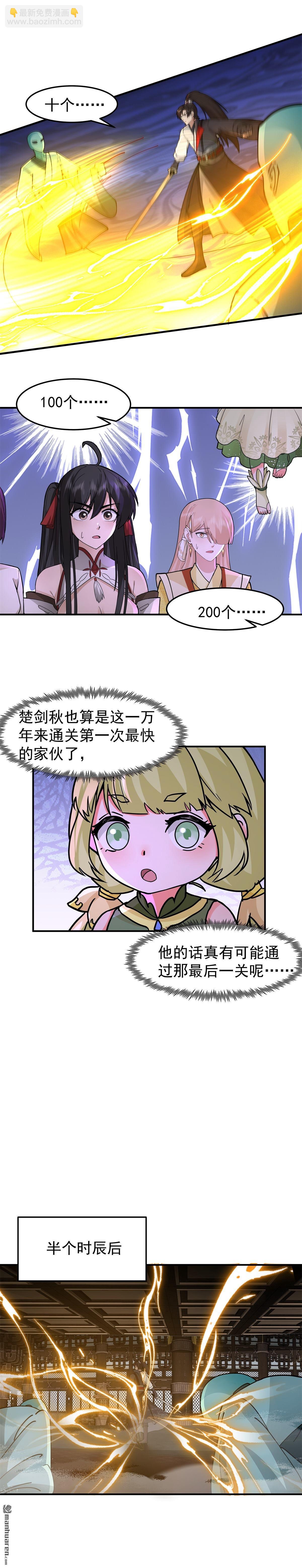 混沌天帝訣 - 第105回 晉升化海境 - 2