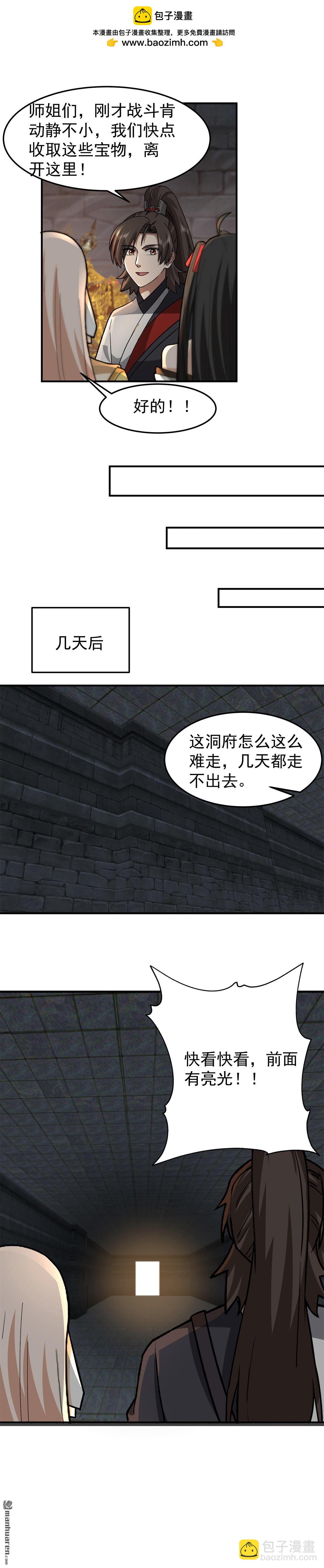 混沌天帝訣 - 第107回 金風廣場 - 1