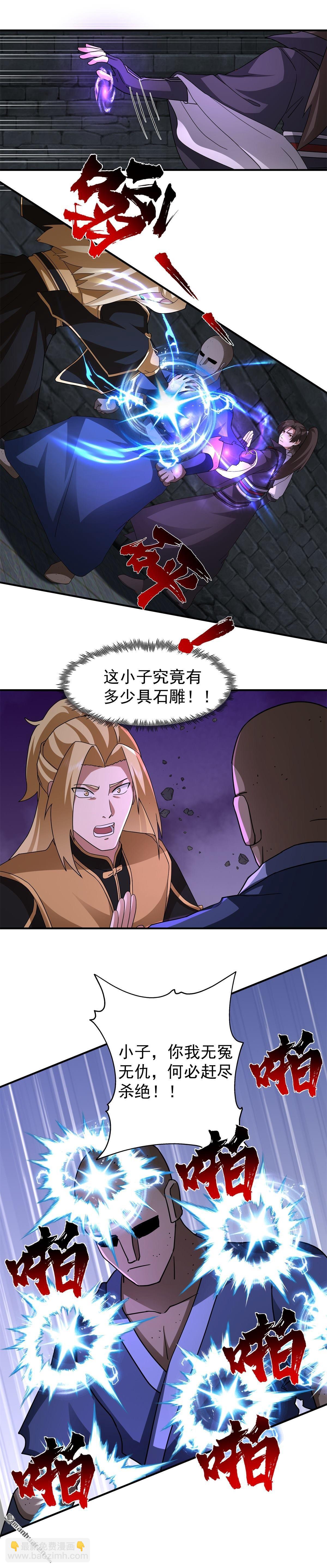 混沌天帝訣 - 第107回 金風廣場 - 3