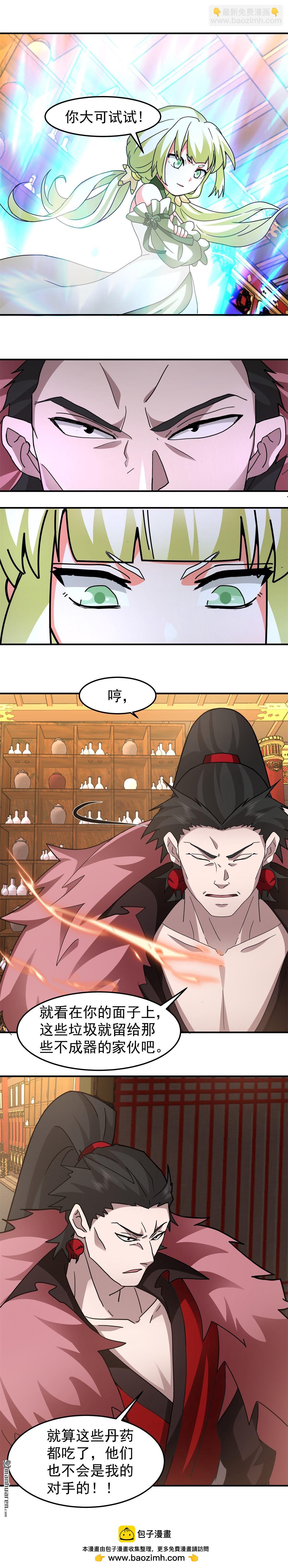 混沌天帝訣 - 第109回 通過金風廣場 - 3