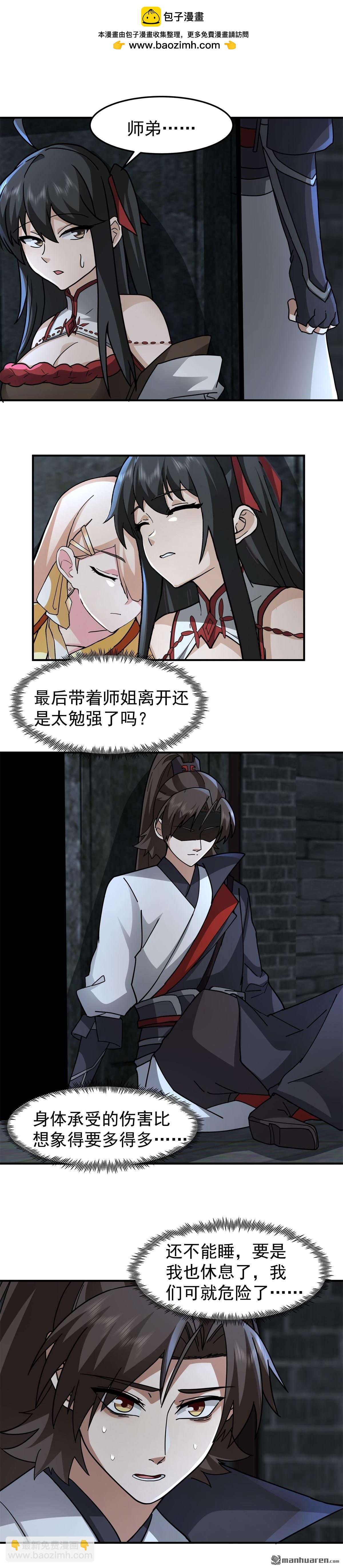 混沌天帝訣 - 第109回 通過金風廣場 - 2