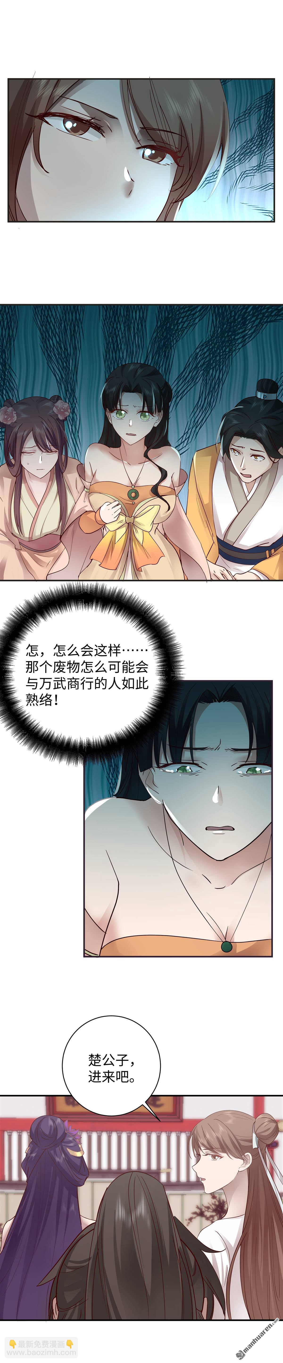 混沌天帝訣 - 第11回 再遇柳天瑤(1) - 1