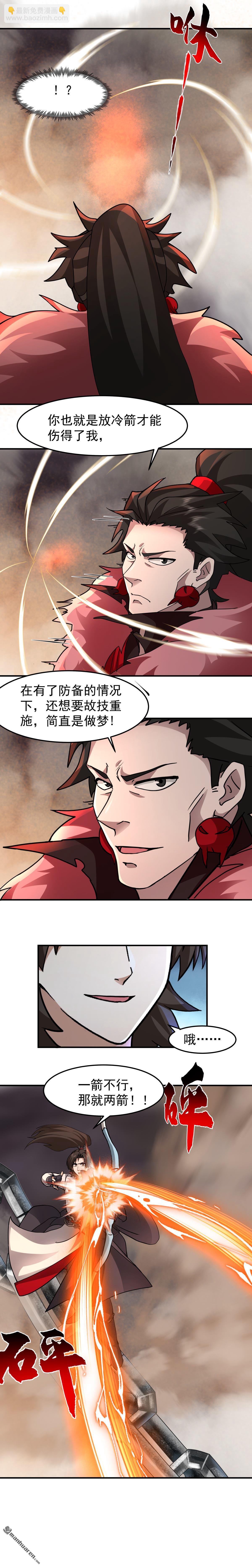 混沌天帝訣 - 第113回 鐵索上的交鋒 - 2