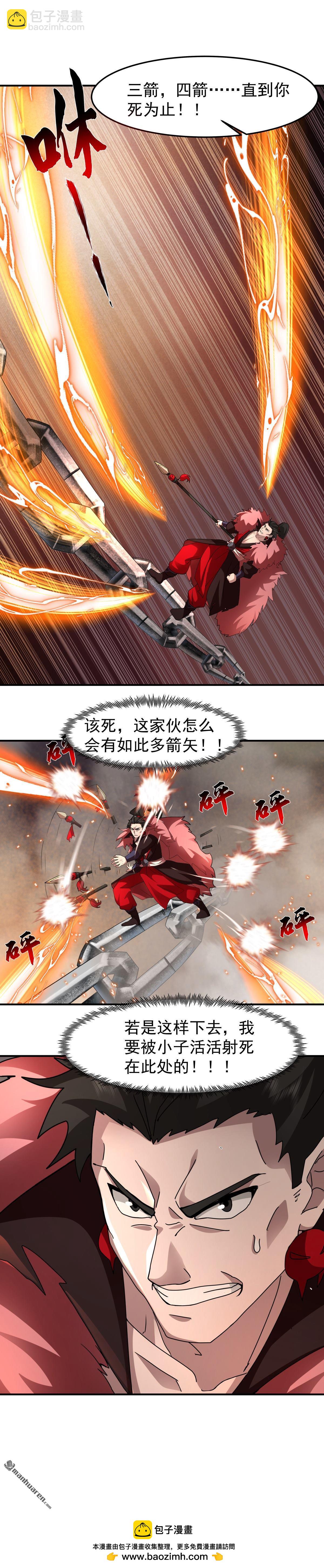 混沌天帝訣 - 第113回 鐵索上的交鋒 - 3