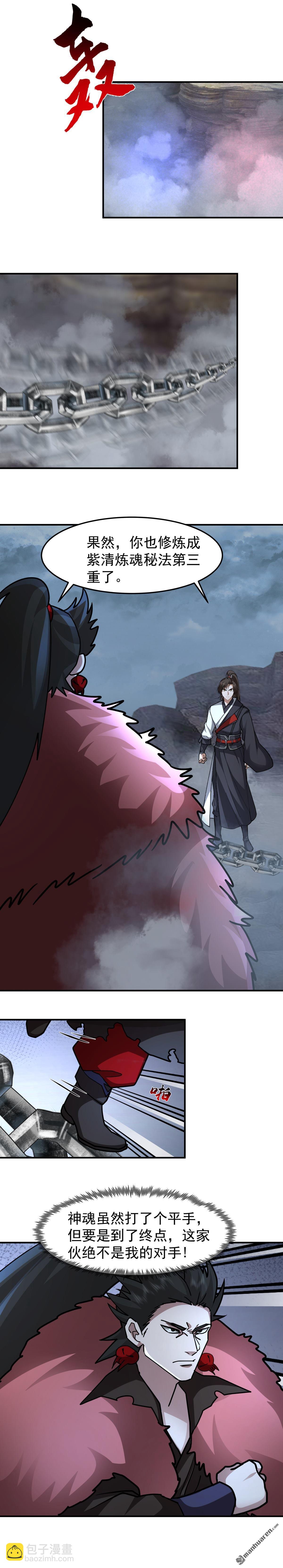 混沌天帝訣 - 第113回 鐵索上的交鋒 - 2