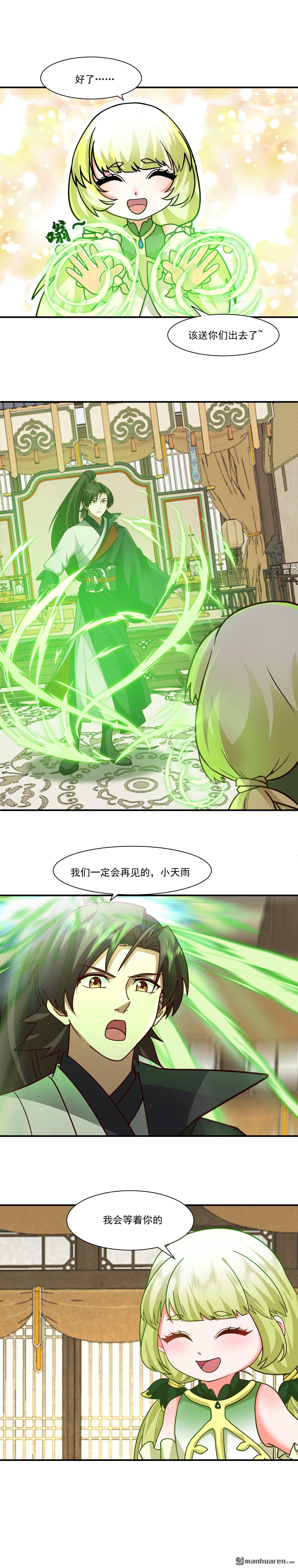 混沌天帝訣 - 第117回 試煉結束 - 3
