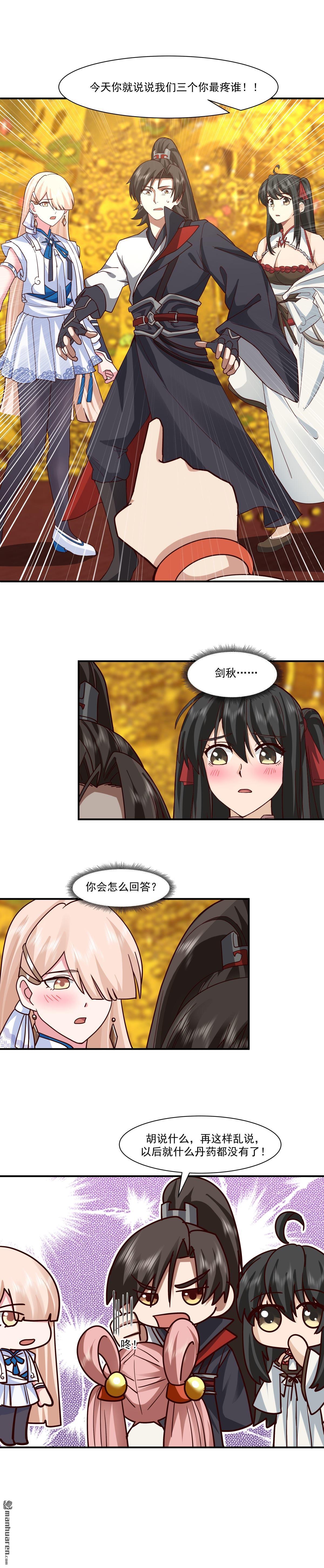 第119回 青云大会-第119话