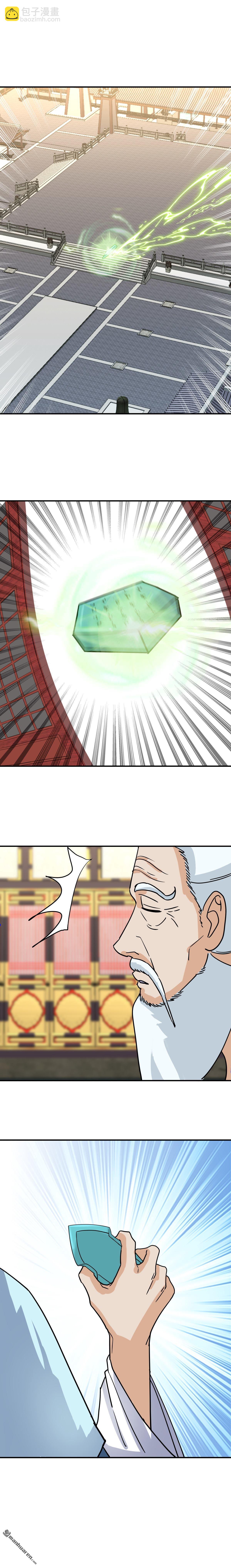 第119回 青云大会-第119话